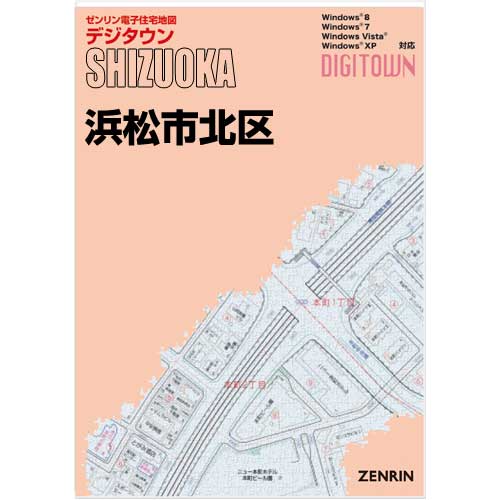 ゼンリンデジタウン　静岡県浜松市北区 　発行年月202308【送料込】