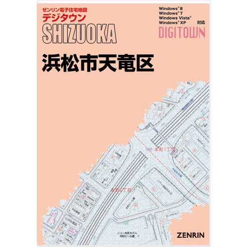 ゼンリンデジタウン　静岡県浜松市天竜区 　発行年月202306【送料込】