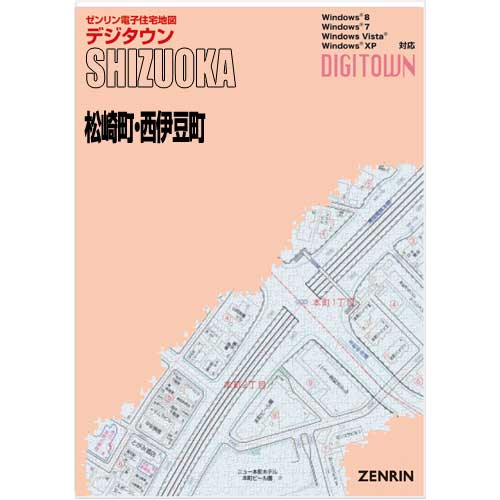 ゼンリンデジタウン　静岡県松崎町・西伊豆町 　発行年月202310【送料込】