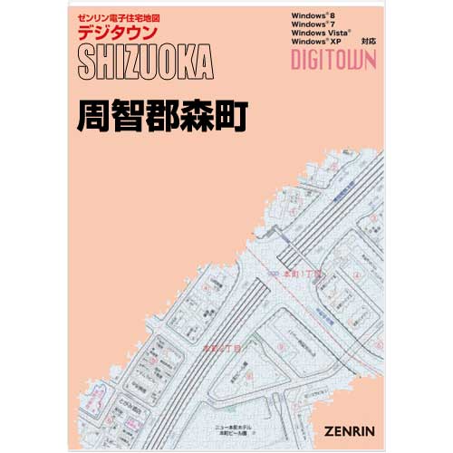 ゼンリンデジタウン　静岡県森町 　発行年月202110【送料込】