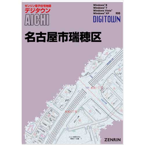 ゼンリンデジタウン　愛知県名古屋市瑞穂区 　発行年月202309【送料込】