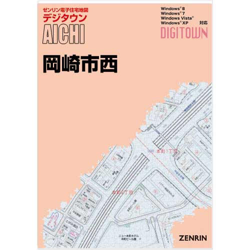 ゼンリンデジタウン　愛知県岡崎市西　発行年月202403【送料込】