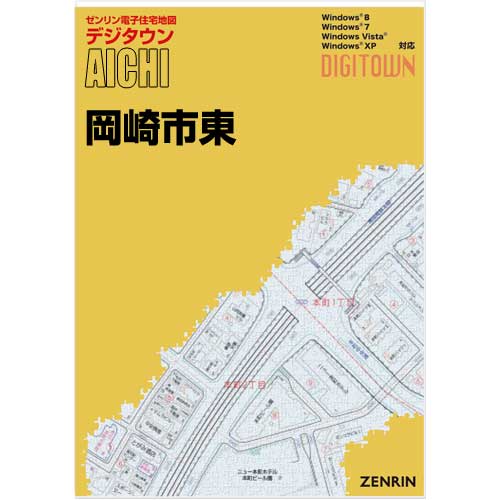 ゼンリンデジタウン　愛知県岡崎市東　発行年月202103【送料込】