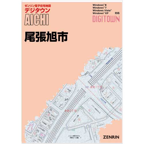 ゼンリンデジタウン　愛知県尾張旭市 　発行年月202303【送料込】