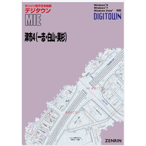 ゼンリンデジタウンu3000三重県津市4（一志・白山・美杉） u3000発行年