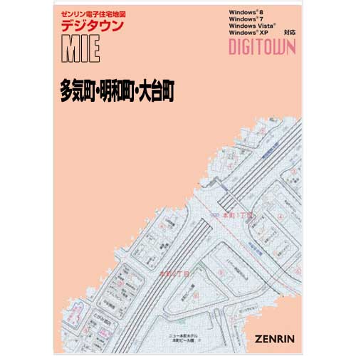 ゼンリンデジタウン　三重県多気町・明和町・大台町 　発行年月202105【送料込】