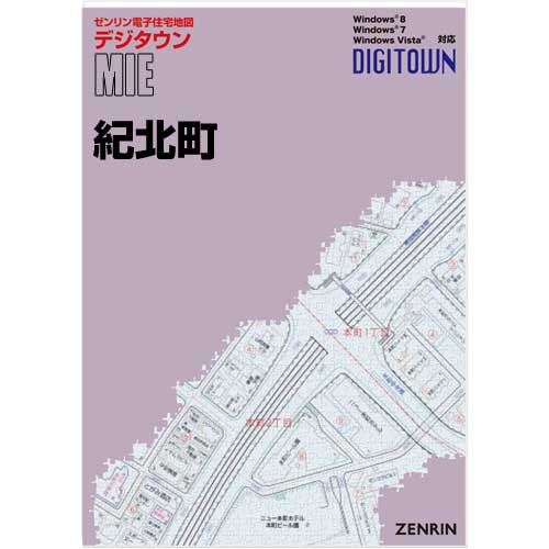 ゼンリンデジタウン 三重県紀北町 発行年月202207【送料込】 :245430Z:住宅地図の専門書店 ジオワールド