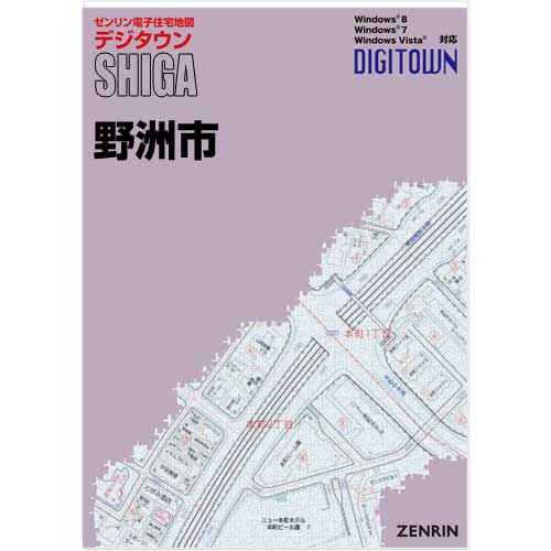 ゼンリンデジタウン　滋賀県野洲市 　発行年月202107【送料込】