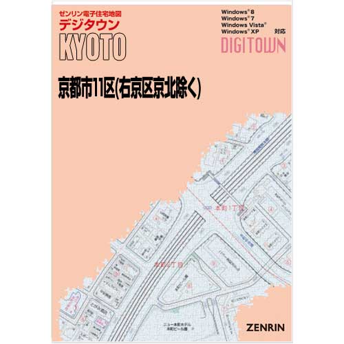 ゼンリンデジタウン　京都府京都市11区（右京区京北地区除く）　発行年月202202【送料込】