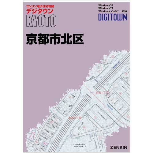 ゼンリンデジタウン 京都府京都市北区 発行年月202402【送料込】 :261010Z:住宅地図の専門書店 ジオワールド