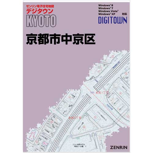 ゼンリンデジタウン 京都府京都市中京区 発行年月202306【送料込】 :261040Z:住宅地図の専門書店 ジオワールド