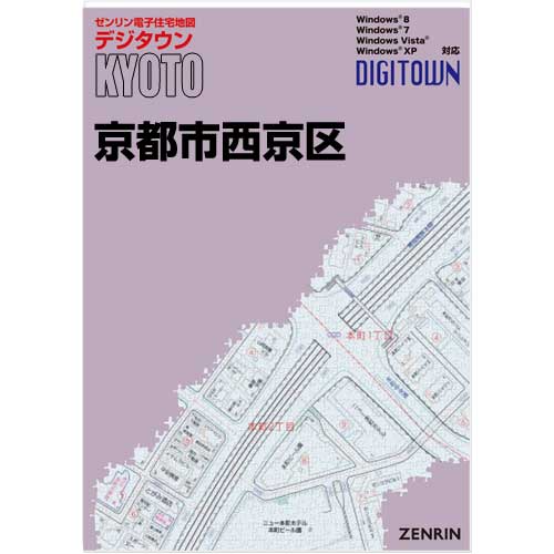 ゼンリンデジタウン　京都府京都市西京区 　発行年月202310【送料込】