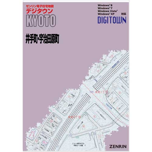 ゼンリンデジタウン　京都府井手町・宇治田原町 　発行年月202205【送料込】