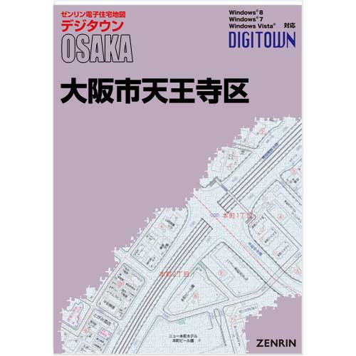 ゼンリンデジタウン　大阪府大阪市天王寺区 　発行年月202310【送料込】