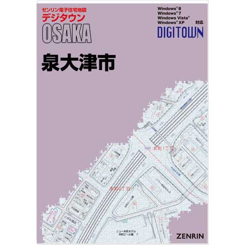 ゼンリンデジタウン 大阪府泉大津市 発行年月202205【送料込】 :272060Z:住宅地図の専門書店 ジオワールド