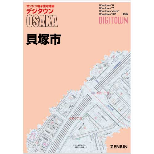 ゼンリンデジタウン　大阪府貝塚市 　発行年月202309【送料込】