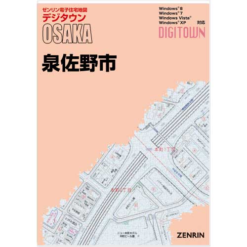 ゼンリンデジタウン　大阪府泉佐野市　発行年月202202【送料込】