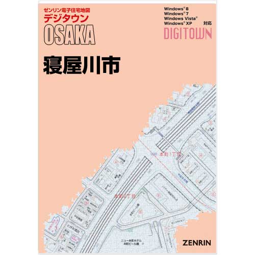 ゼンリンデジタウン　大阪府寝屋川市　発行年月202201【送料込】