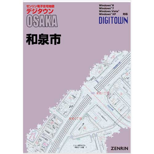 ゼンリンデジタウン　大阪府和泉市　発行年月202104【送料込】