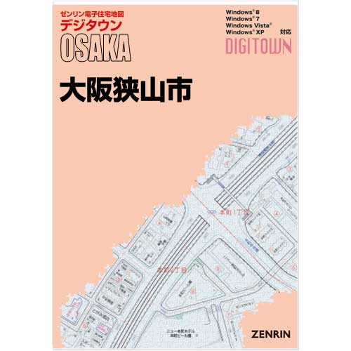 ゼンリンデジタウン　大阪府大阪狭山市 　発行年月202202【送料込】