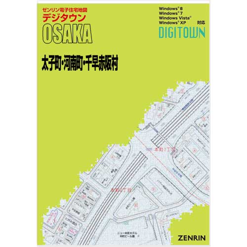 ゼンリンデジタウン　大阪府太子町・河南町・千早赤阪村　発行年月202206【送料込】｜jyutakuchizu2