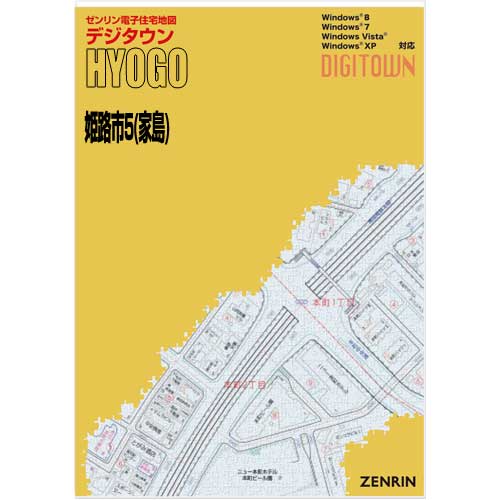 ゼンリンデジタウン　兵庫県姫路市5（家島） 　発行年月202103【送料込】