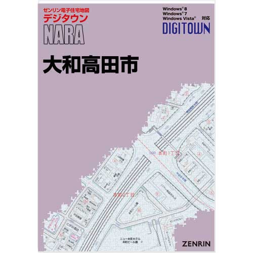 ゼンリンデジタウン　奈良県大和高田市 　発行年月202104【送料込】