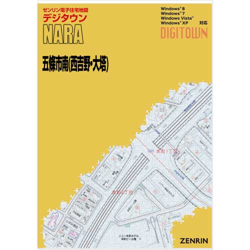 ゼンリンデジタウン　奈良県五條市南　発行年月202002【送料込】