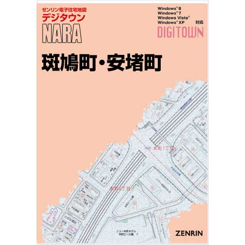 ゼンリンデジタウン　奈良県斑鳩町・安堵町 　発行年月202112【送料込】