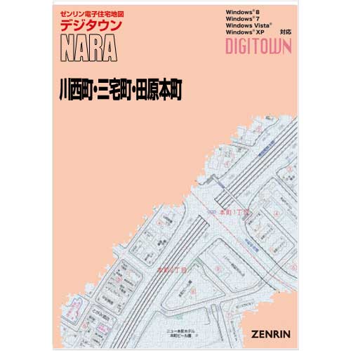 ゼンリンデジタウン 奈良県川西町・三宅町・田原本町 発行年月202110【送料込】 :293614Z:住宅地図の専門書店 ジオワールド