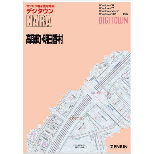 ゼンリンデジタウン　奈良県高取町・明日香村 　発行年月202208【送料込】