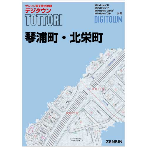 ゼンリンデジタウン　鳥取県琴浦町・北栄町　発行年月202204【送料込】