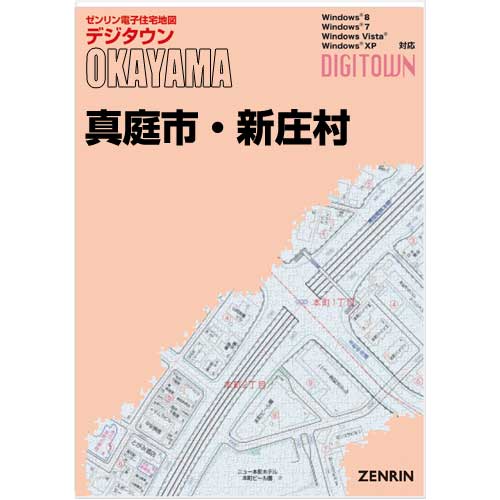 ゼンリンデジタウン　岡山県真庭市・新庄村　発行年月202110【送料込】