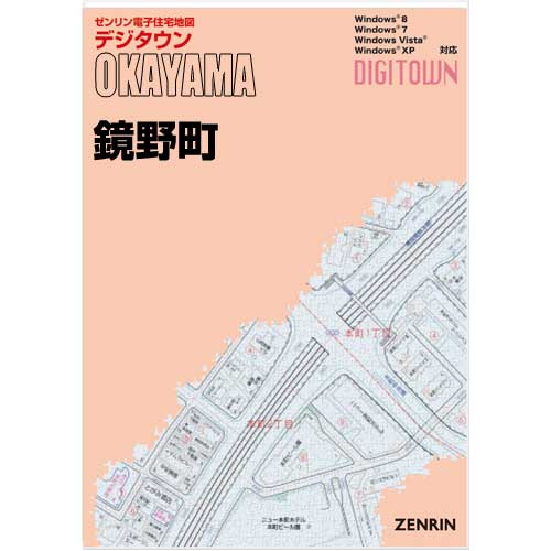 ゼンリンデジタウン　岡山県鏡野町　発行年月202112【送料込】