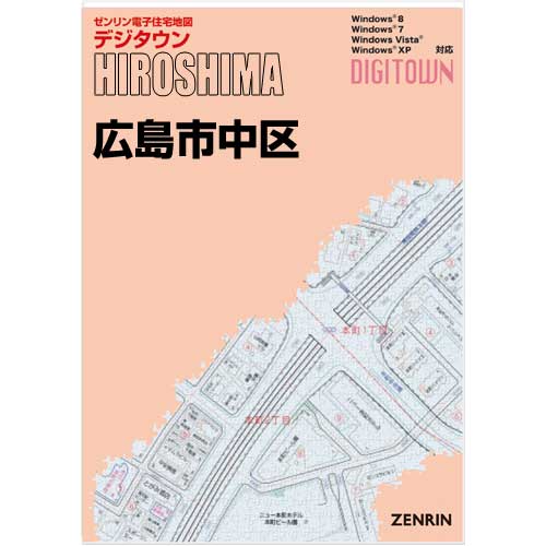 ゼンリンデジタウン　広島県広島市中区 　発行年月202303【送料込】