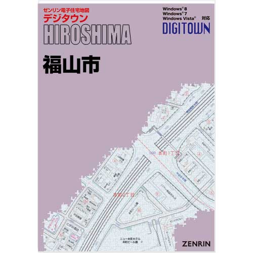 ゼンリンデジタウン　広島県福山市 202107-　発行年月202309【送料込】