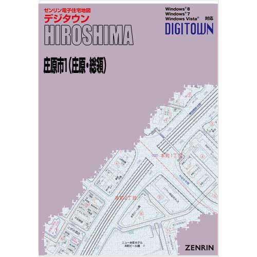 ゼンリンデジタウン　広島県庄原市1　発行年月202211【送料込】