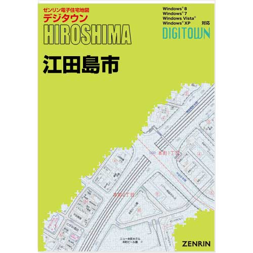 ゼンリンデジタウン 広島県江田島市 発行年月202112【送料込】 :342150Z:住宅地図の専門書店 ジオワールド