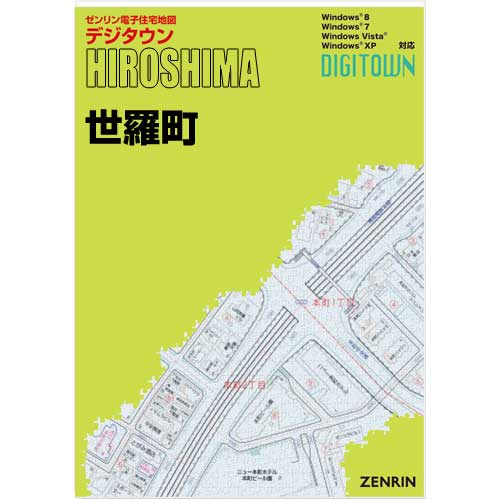 ゼンリンデジタウン　広島県世羅町 　発行年月202203【送料込】