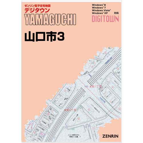 ゼンリンデジタウン　山口県山口市3（徳地） 　発行年月202209【送料込】