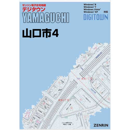 ゼンリンデジタウン　山口県山口市4　発行年月202009【送料込】