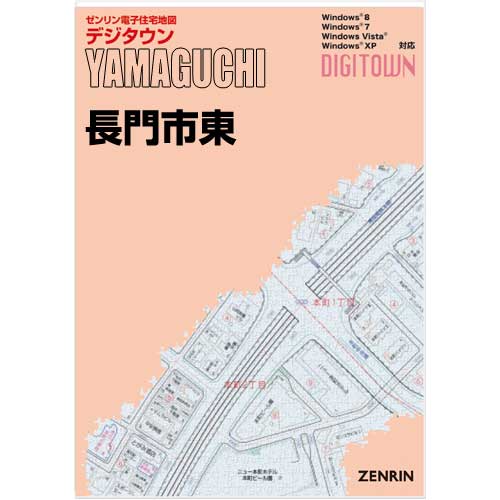 ゼンリンデジタウン　山口県長門市東（長門・三隅） 　発行年月202107【送料込】