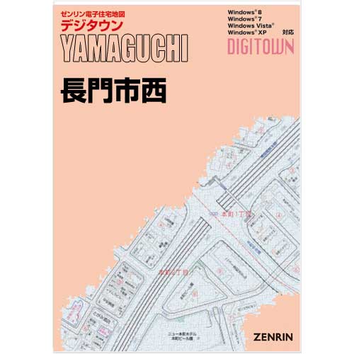 ゼンリンデジタウン　山口県長門市西（日置・油谷） 　発行年月202107【送料込】