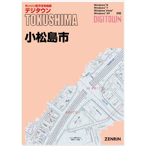 ゼンリンデジタウン 徳島県小松島市 発行年月202303【送料込】 :362030Z:住宅地図の専門書店 ジオワールド