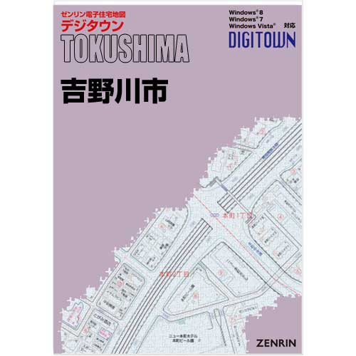 ゼンリンデジタウン　徳島県吉野川市　発行年月201911【送料込】