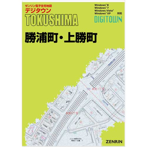 ゼンリンデジタウン　徳島県勝浦町・上勝町 　発行年月202104【送料込】