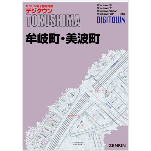 ゼンリンデジタウン　徳島県牟岐町・美波町　発行年月202204【送料込】