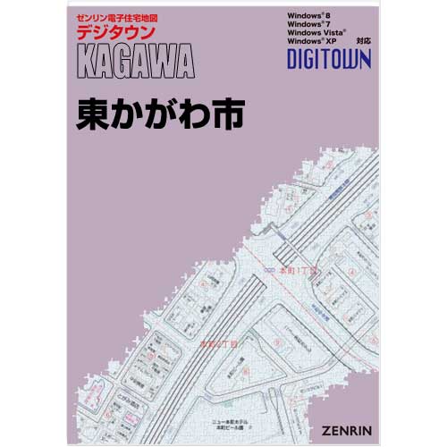 ゼンリンデジタウン　香川県東かがわ市　発行年月202106【送料込】