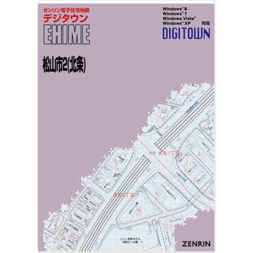 ゼンリンデジタウン　愛媛県松山市2（北条）　発行年月202208【送料込】｜jyutakuchizu2