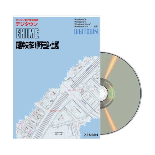 ゼンリンデジタウン　愛媛県四国中央市2（伊予三島・土居） 　発行年月202206【送料込】 大人気激安通販